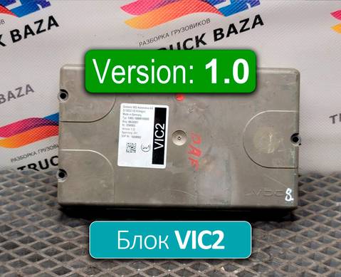 1639082 Блок управления VIC2 V1.0 для Daf CF