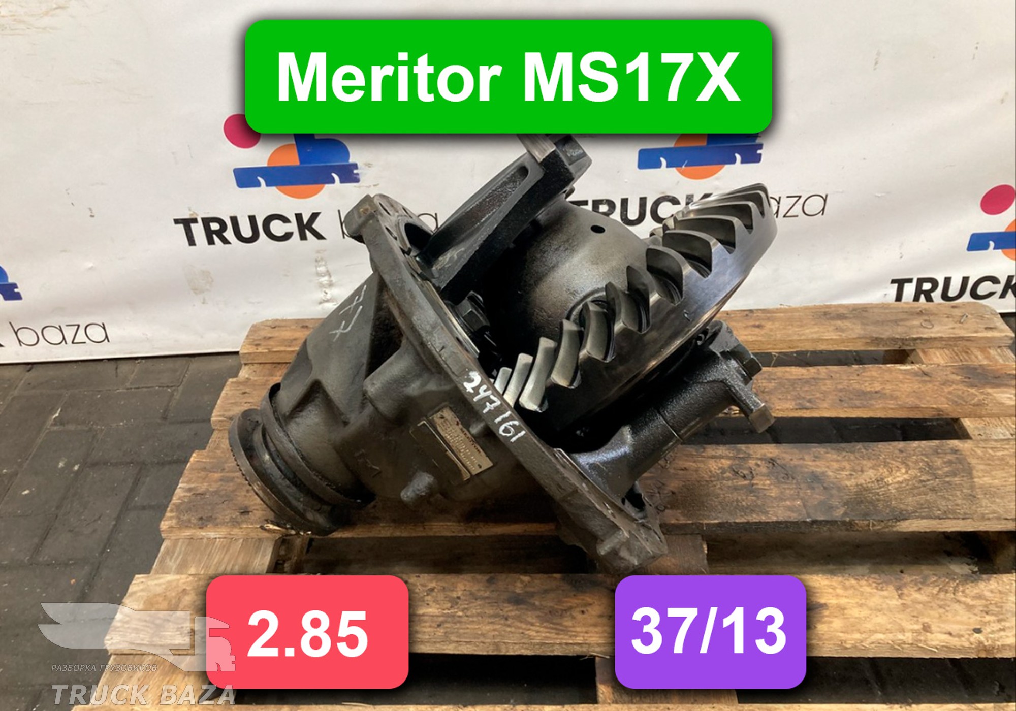 7420836786 Редуктор заднего моста Meritor MS17X 2.85 для Renault Premium II (с 2005 по 2013)