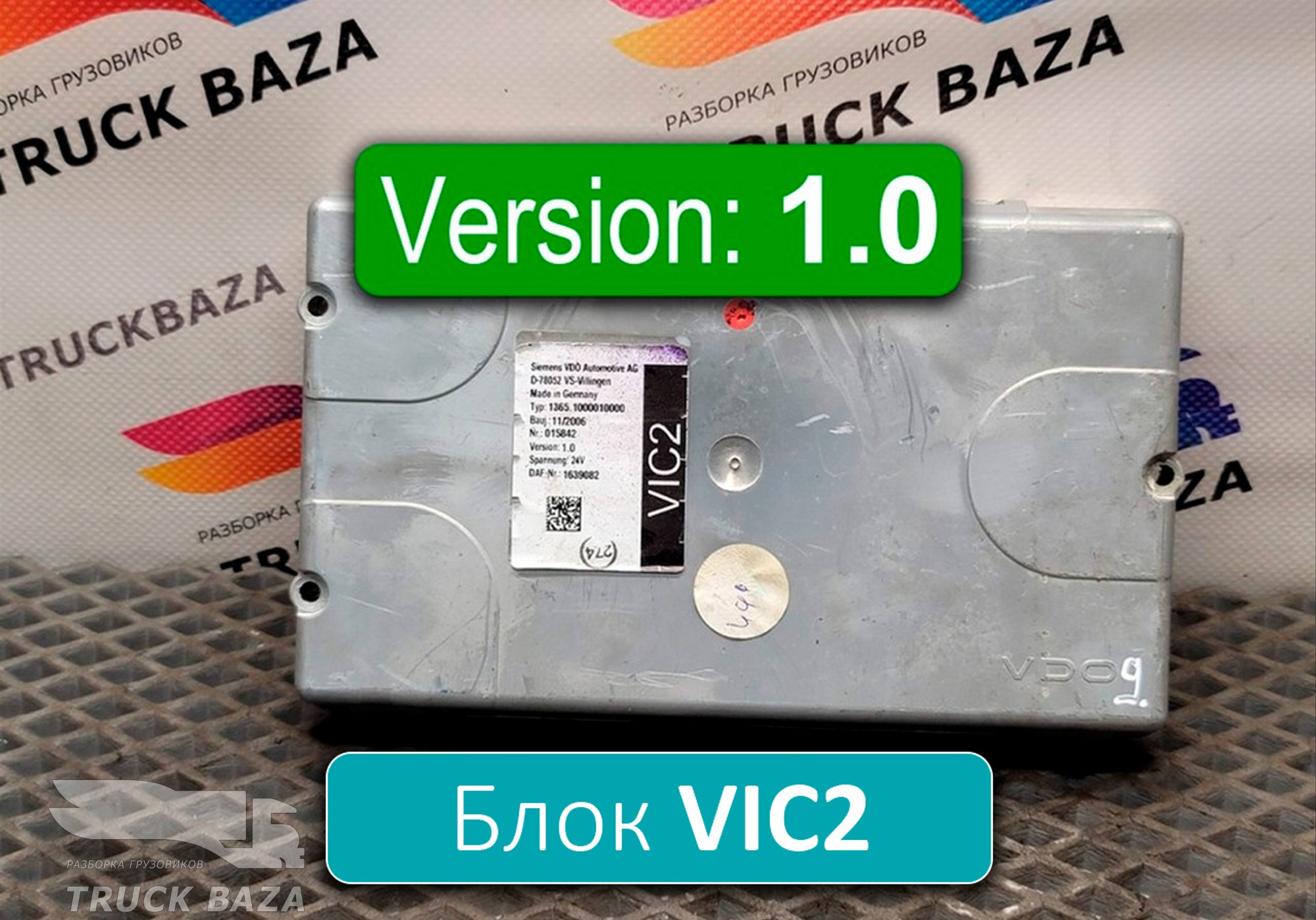 1639082 Блок управления VIC2 V1.0 для Daf