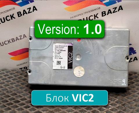 1639082 Блок управления VIC2 V1.0 для Daf