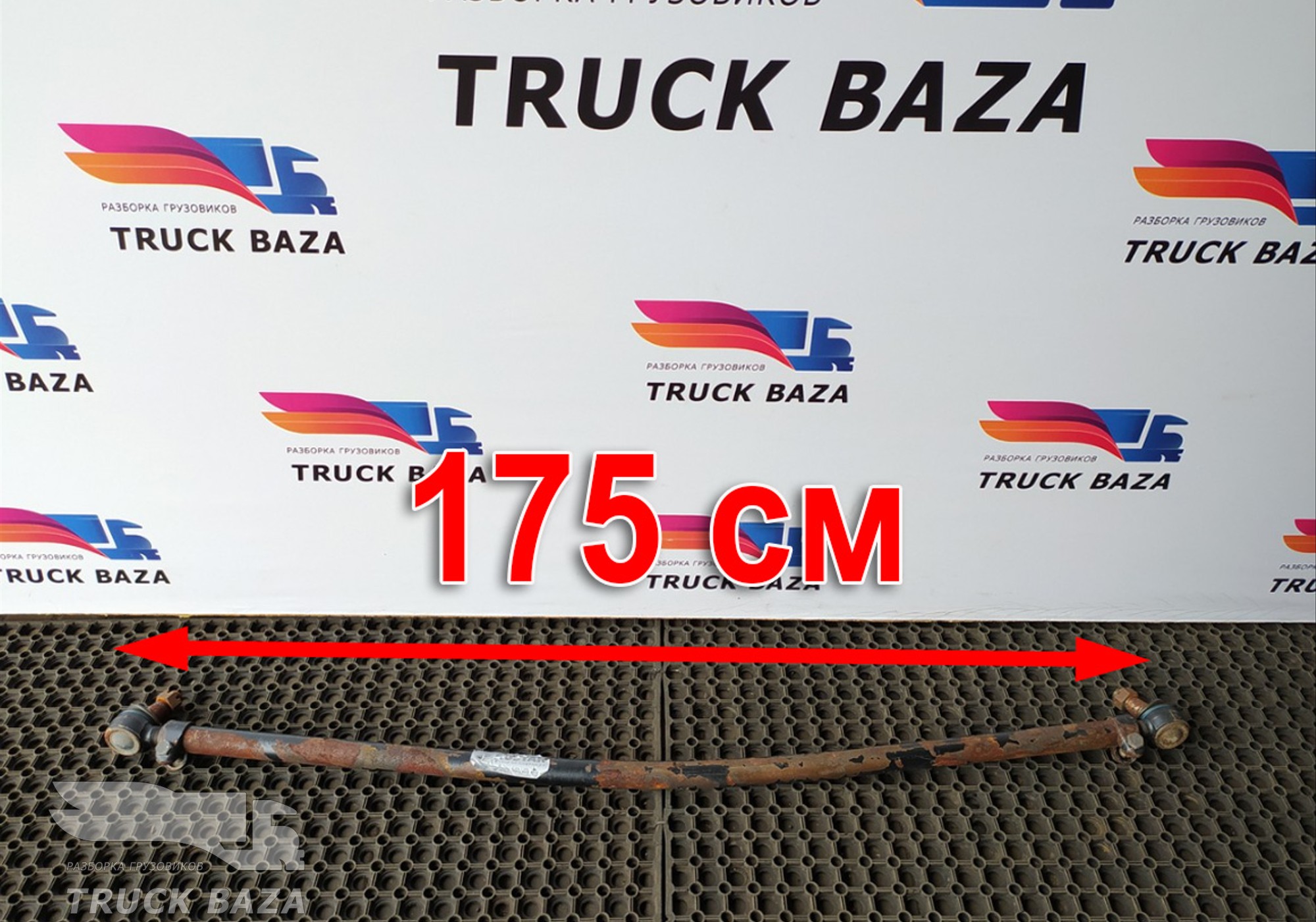 20894742 Тяга рулевая поперечная для Volvo FH