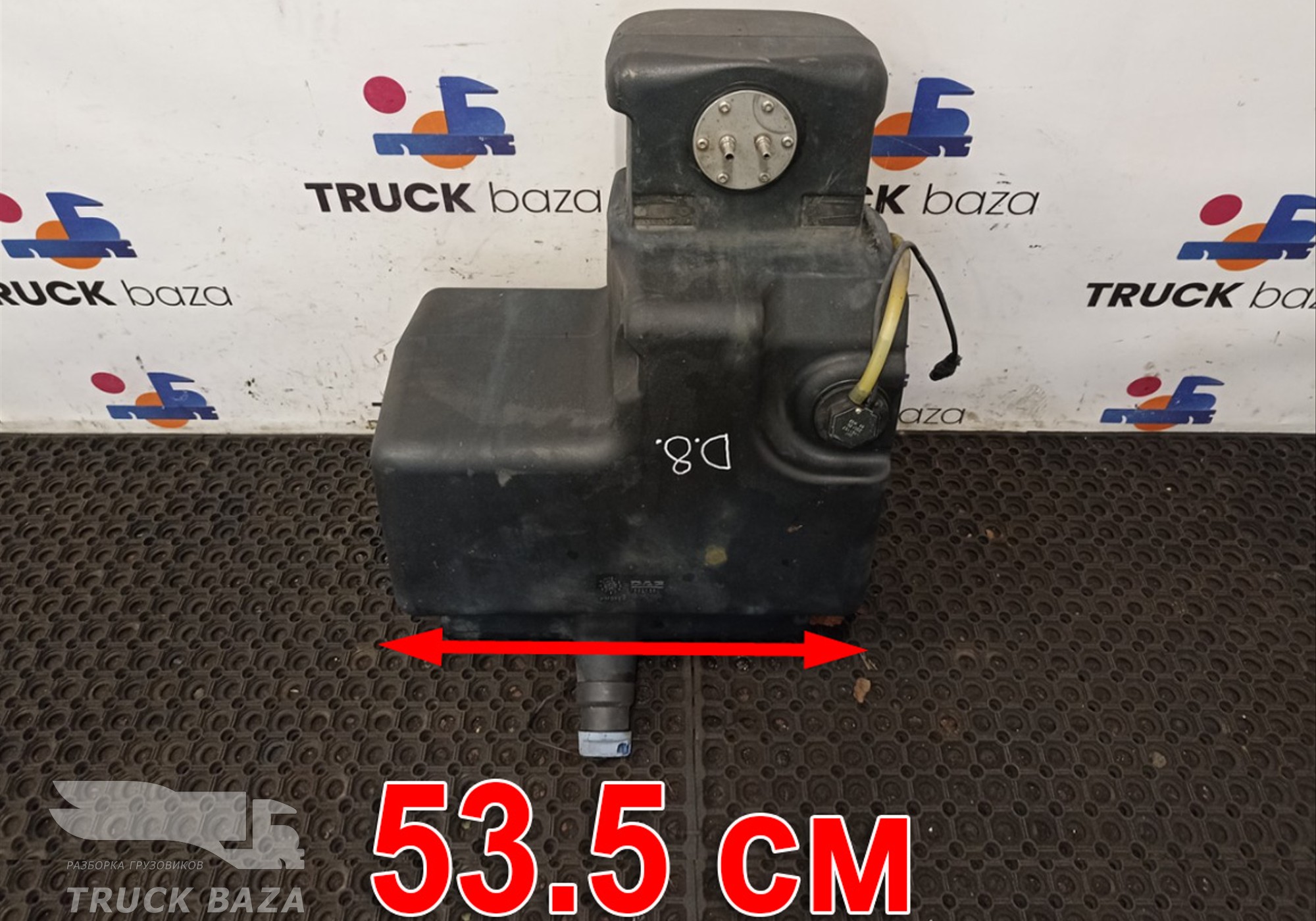 1692865 Бак AdBlue V=50L для Daf XF105 (с 2005)