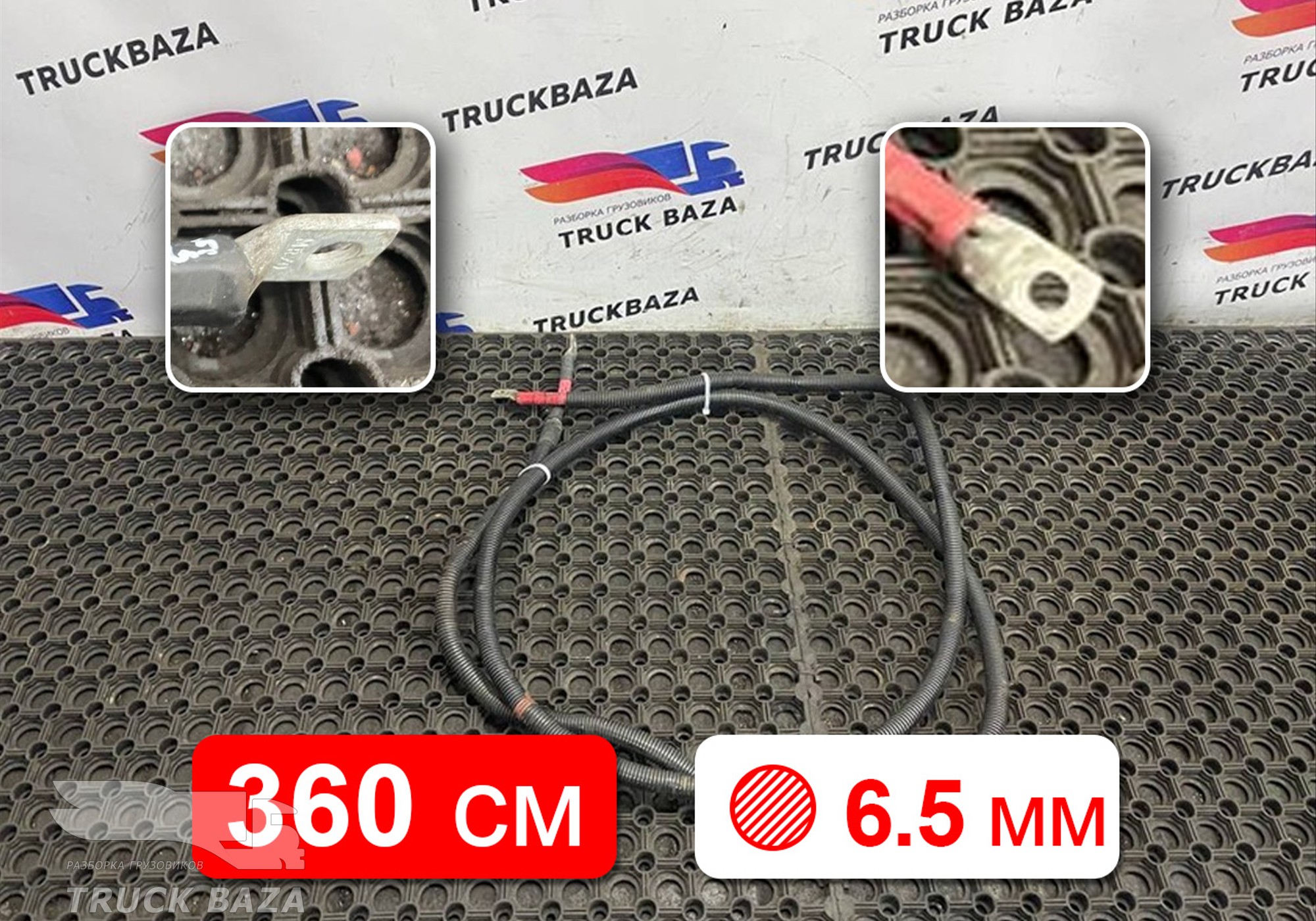 7400992079 Провод силовой 3600мм / 6.5мм для Renault Magnum