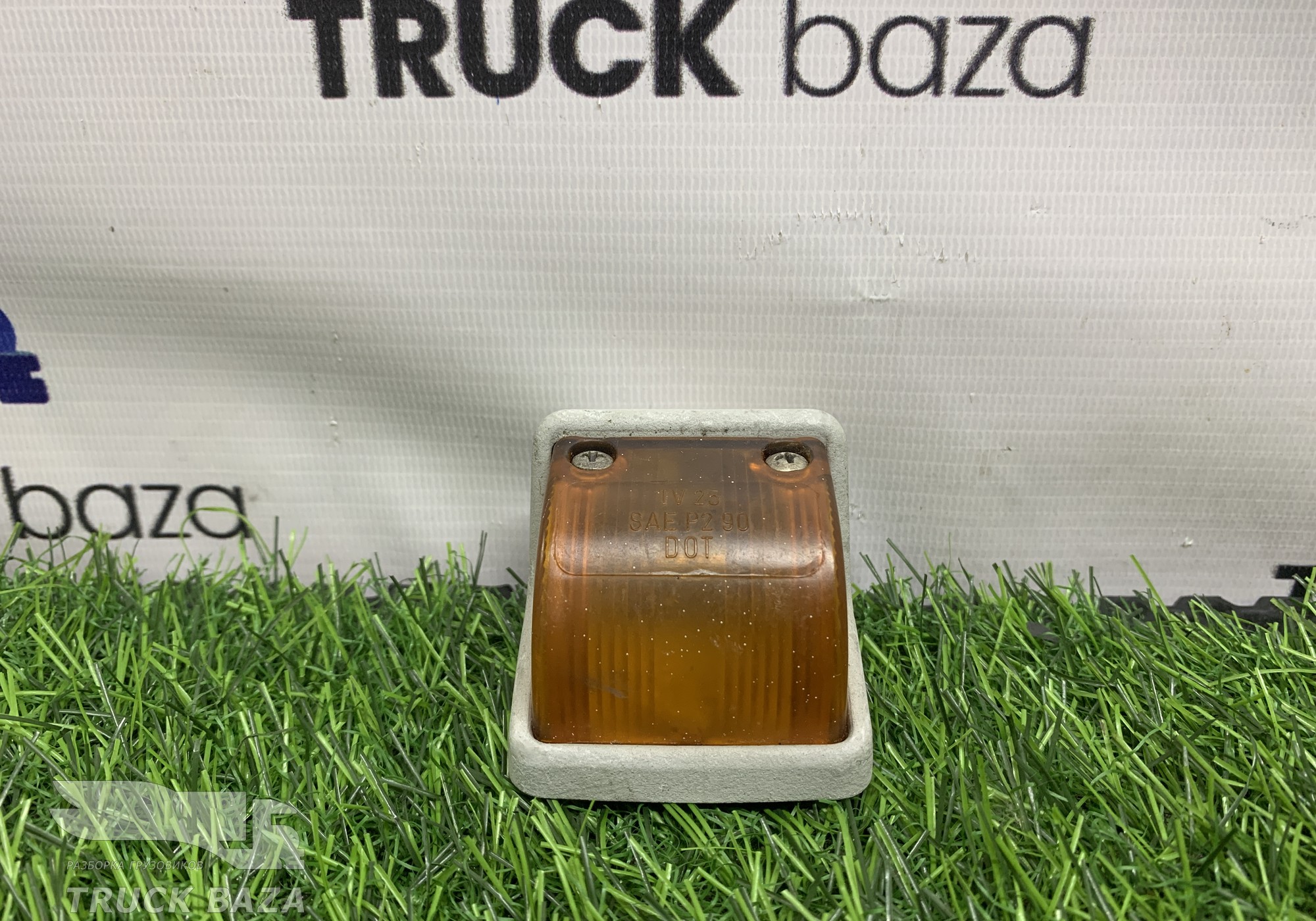 A0028204856 Фонарь габаритный