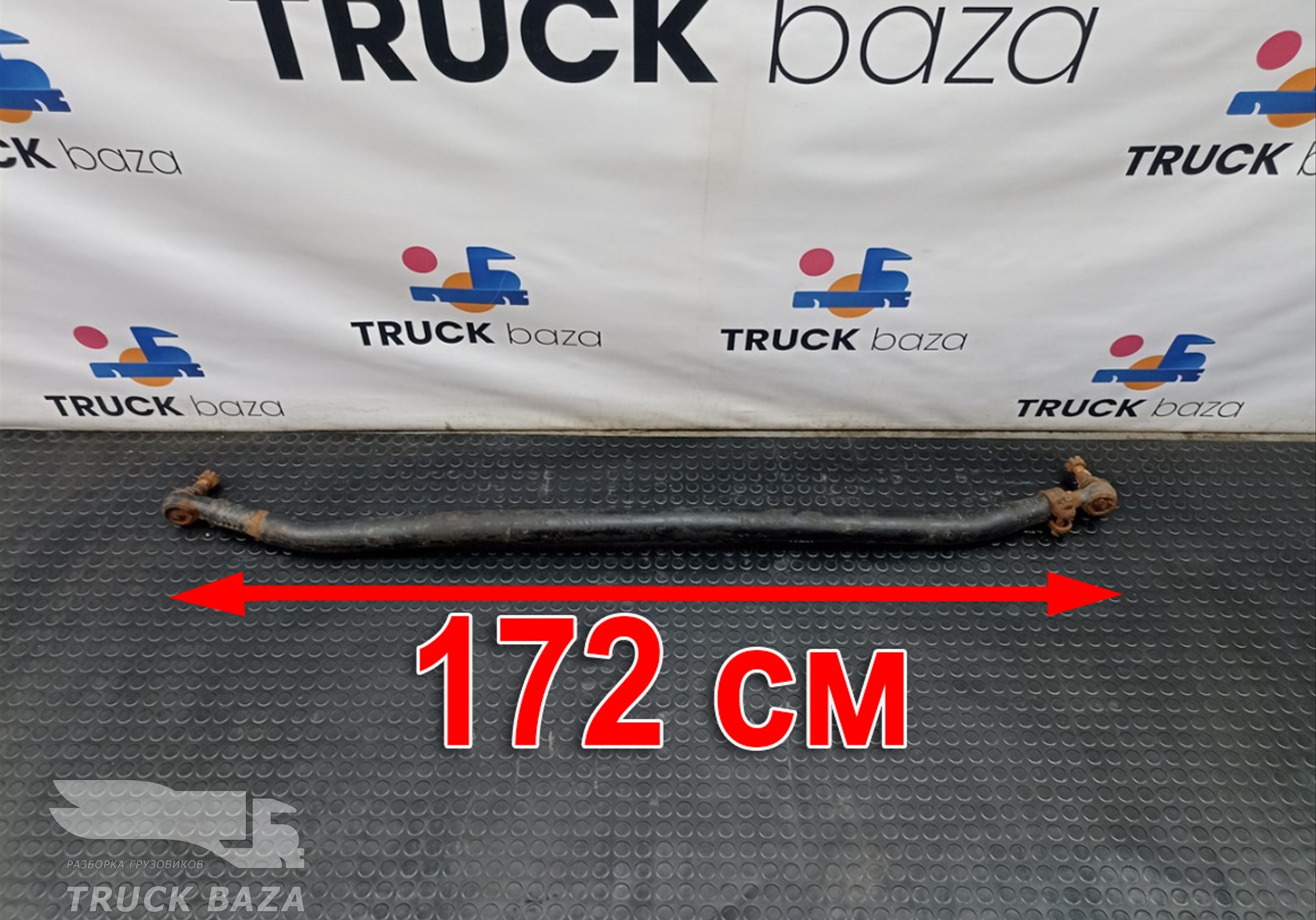 22159760 Тяга рулевая поперечная L=1660 мм для Volvo FH