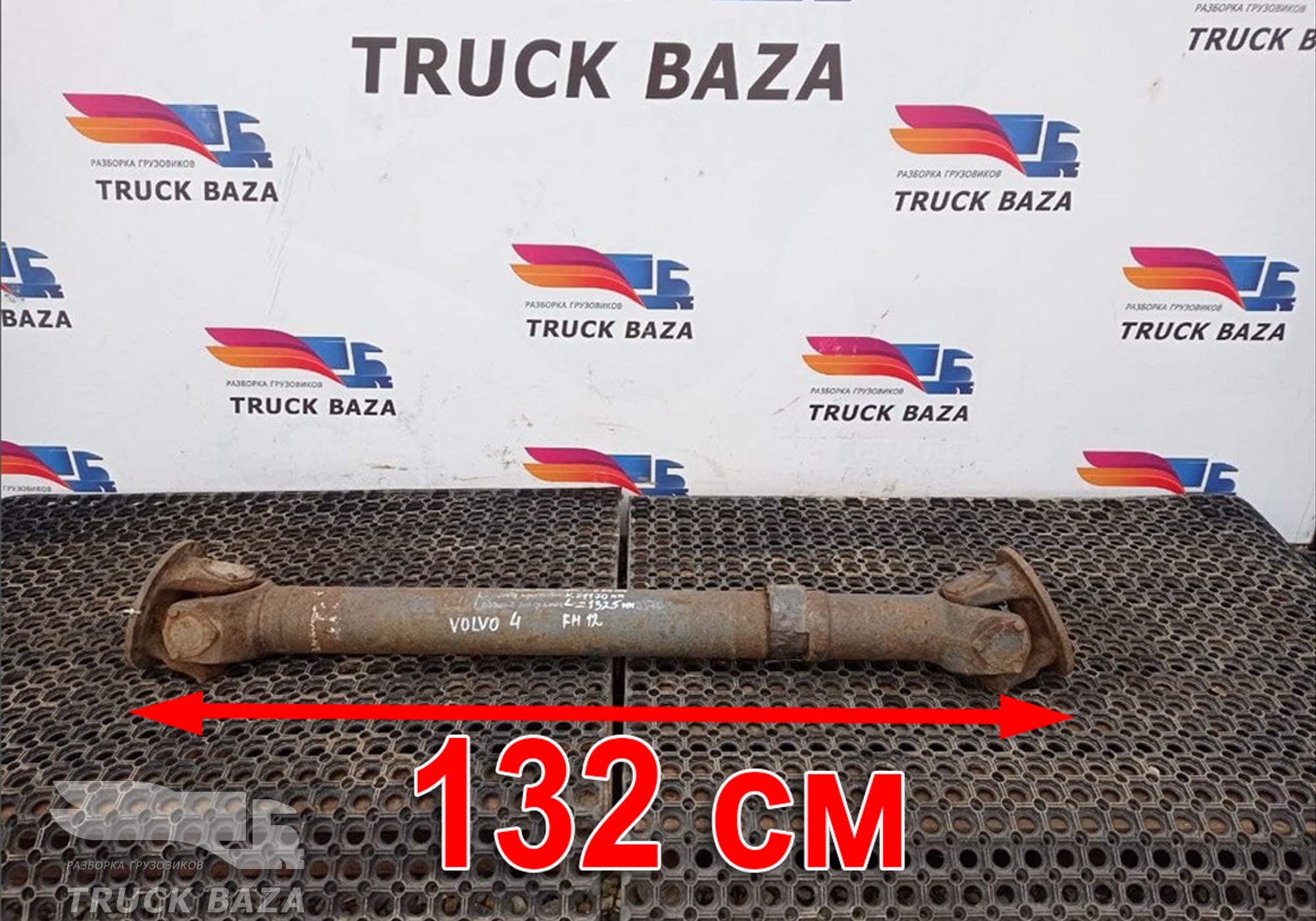 262946 Вал карданный 1320x670x1170мм для Volvo FH 2 (с 2002 по 2008)