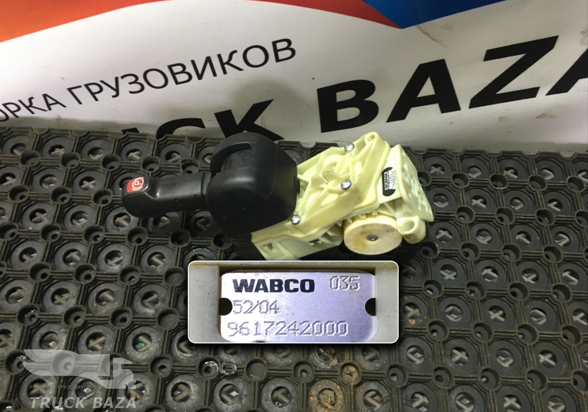 9617242000 Кран ручного тормоза для Scania 5-series P (с 2004 по 2016)