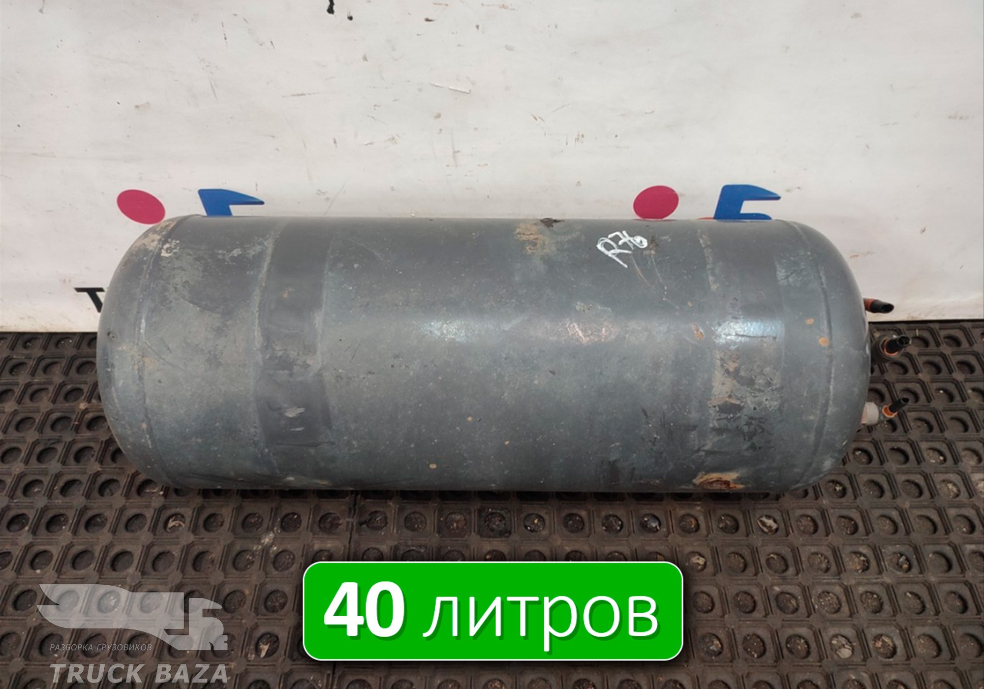 7420904411 Ресивер воздушный 40 L для Renault Magnum
