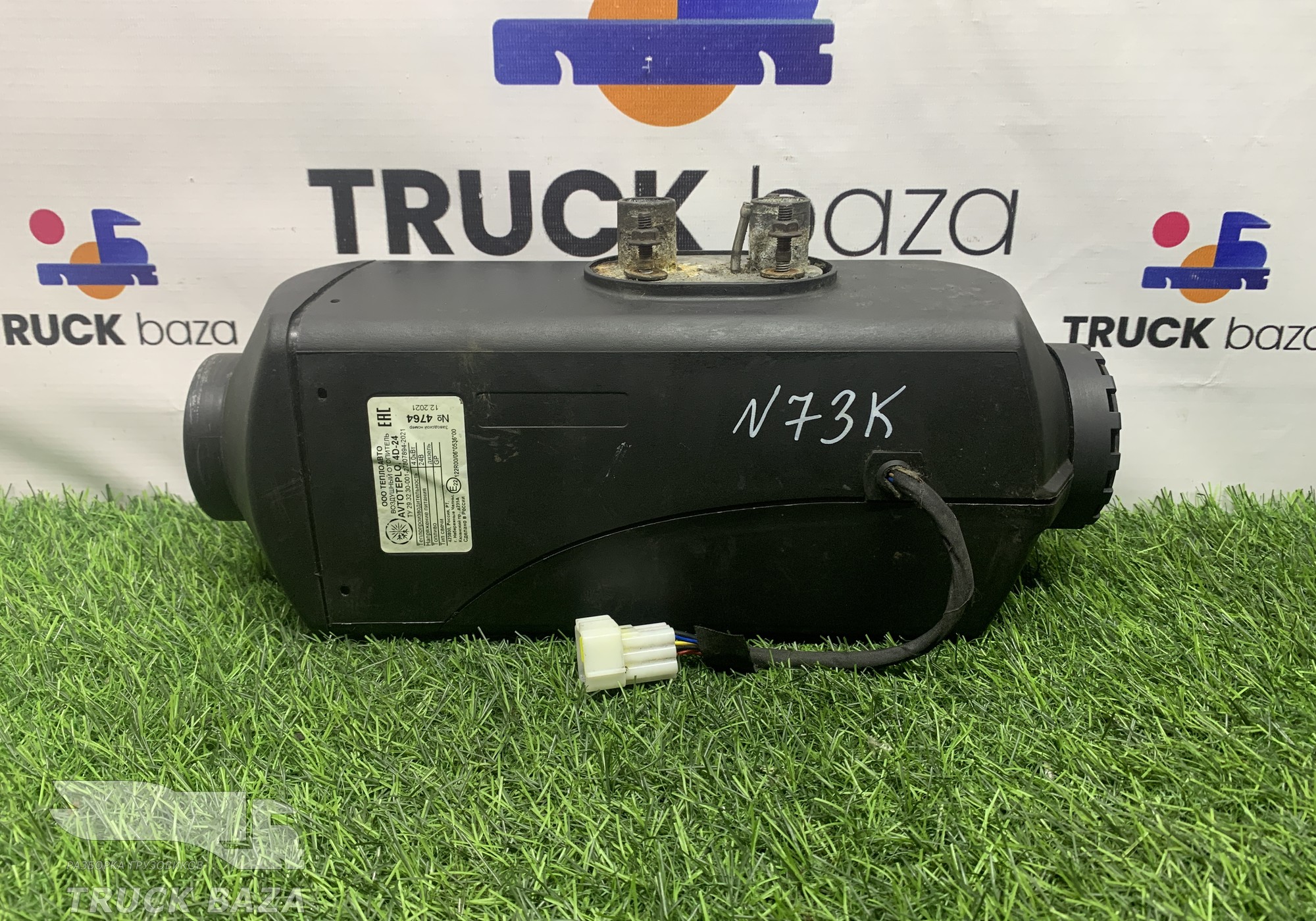 293230001278078942021 Отопитель автономный