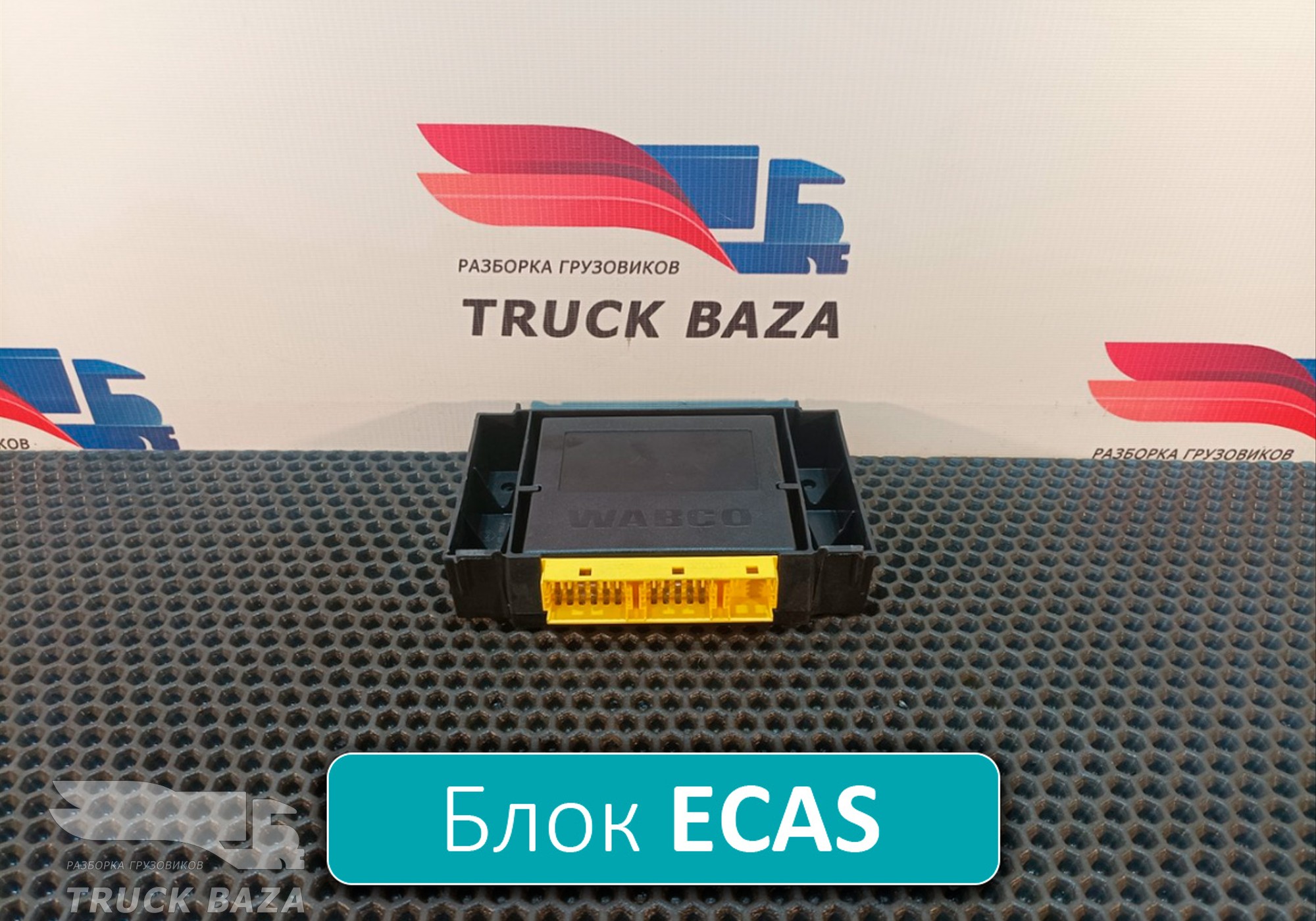 81258117018 Блок управления подвеской ECAS для Man TGA