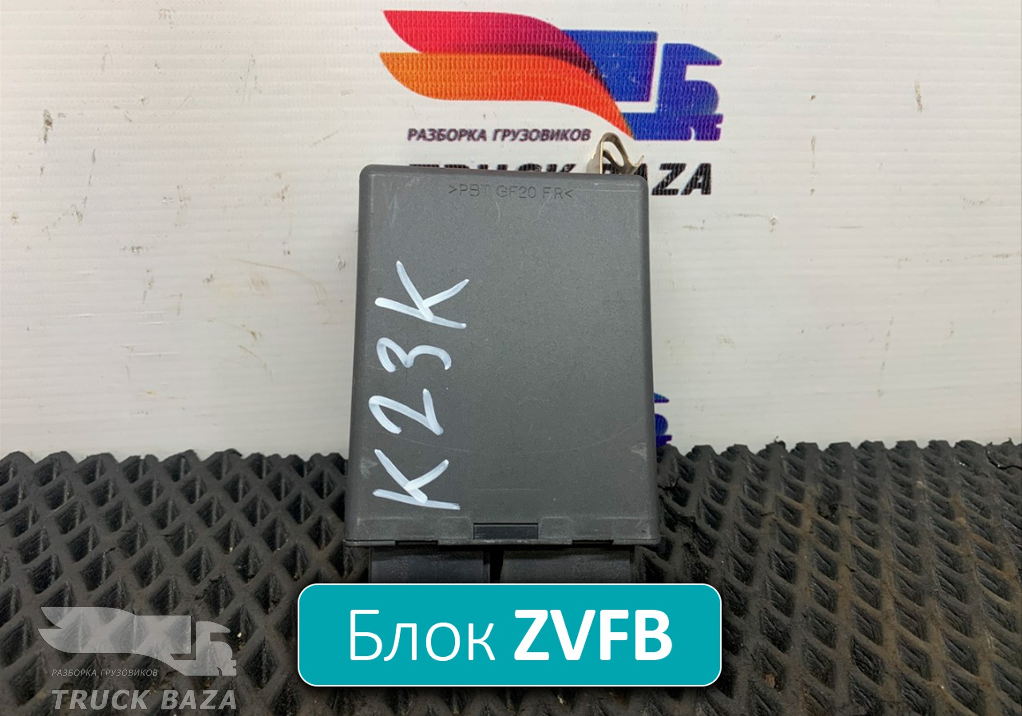 A0004461616 Блок управления центральным замком для Mercedes-Benz