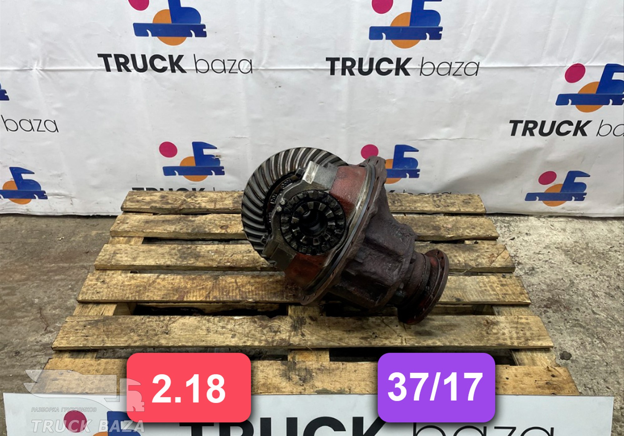 Редуктор заднего моста 2.18 (37/17) для Renault