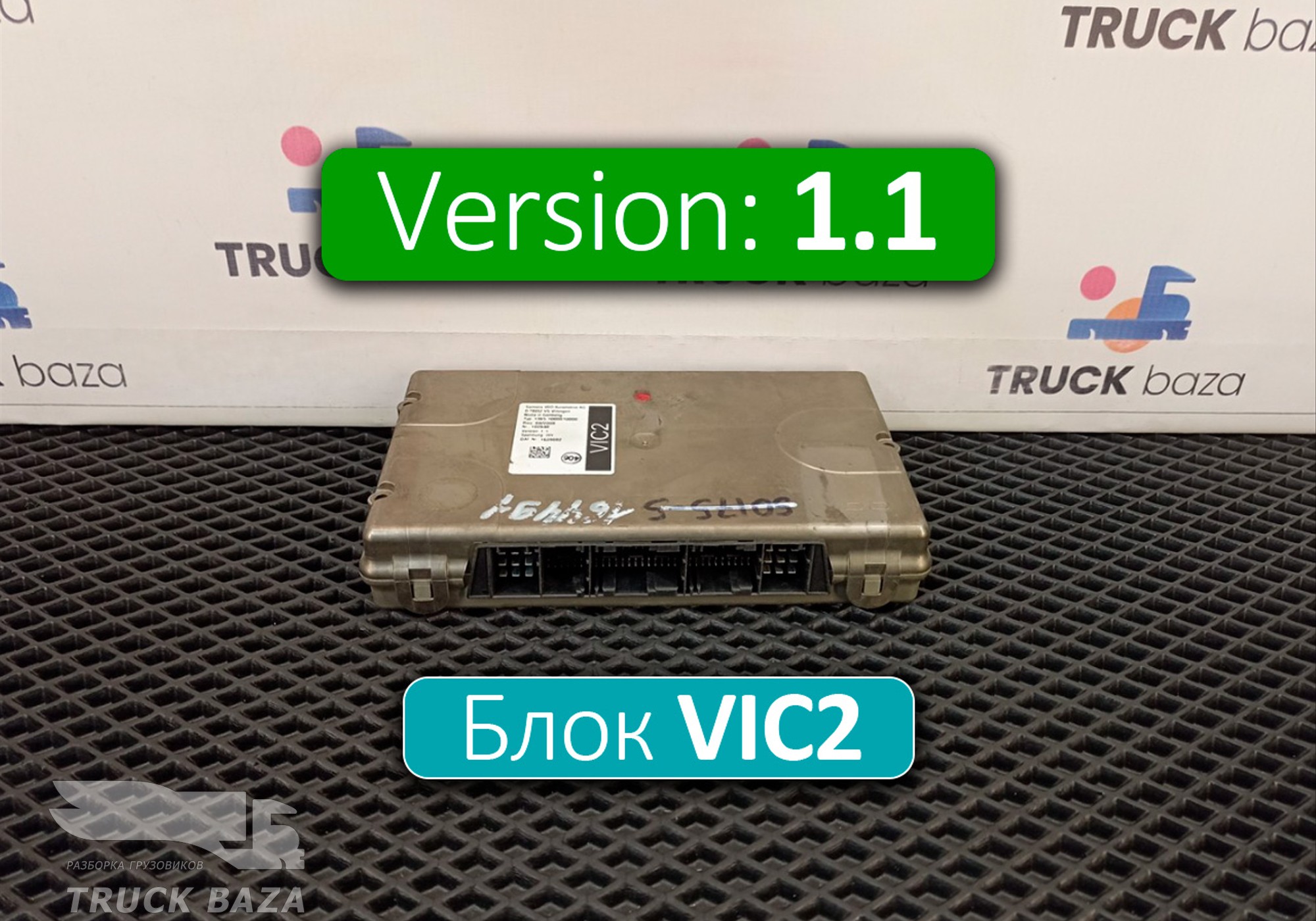 1639082 Блок управления VIC2 V1.1 для Daf CF