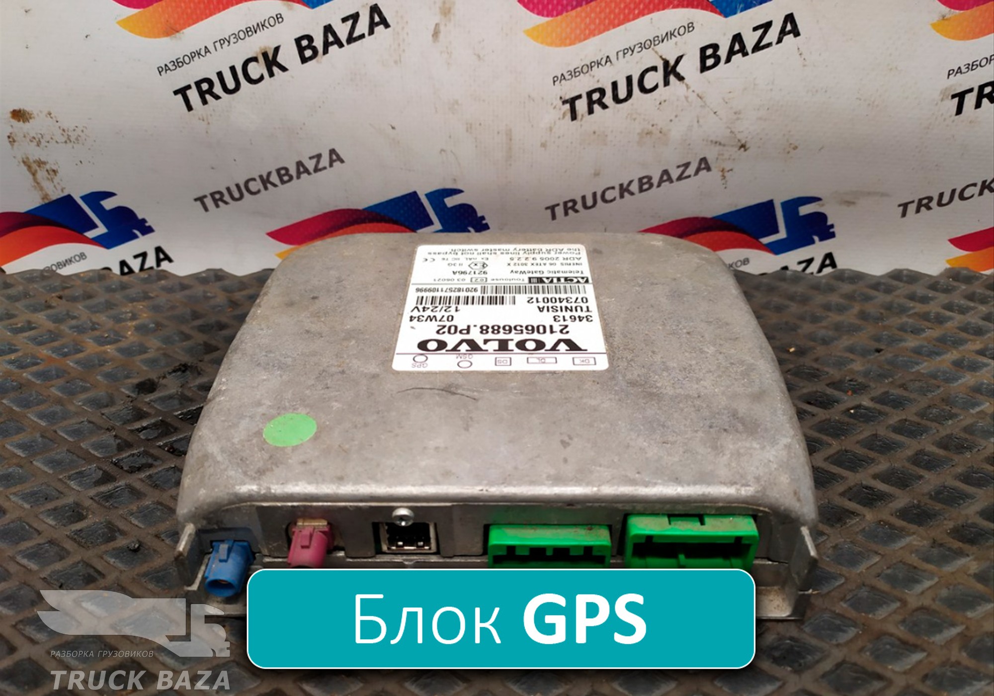 21065688 Блок управления GPS для Volvo FM II (с 2002)