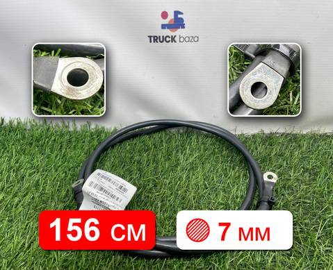 549014071113 Провод силовой 1560 мм / 7 мм для КАМАЗ 54901