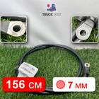 549014071113 Провод силовой 1560 мм / 7 мм для КАМАЗ 54901