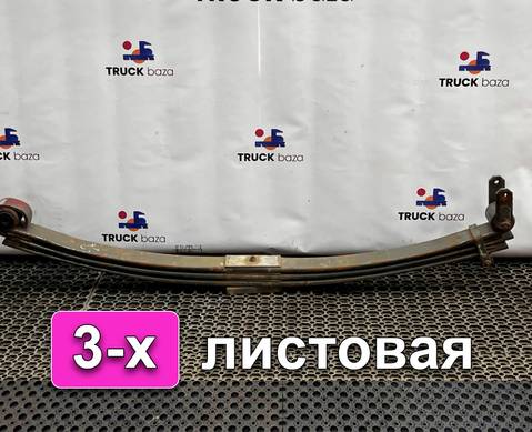 6795902 Рессора задняя 3-х листовая для Volvo FL FL6 (с 1985 по 1998)
