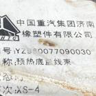 YZ960077090030 Провод предварительного нагрева для Sinotruk Sitrak C7H