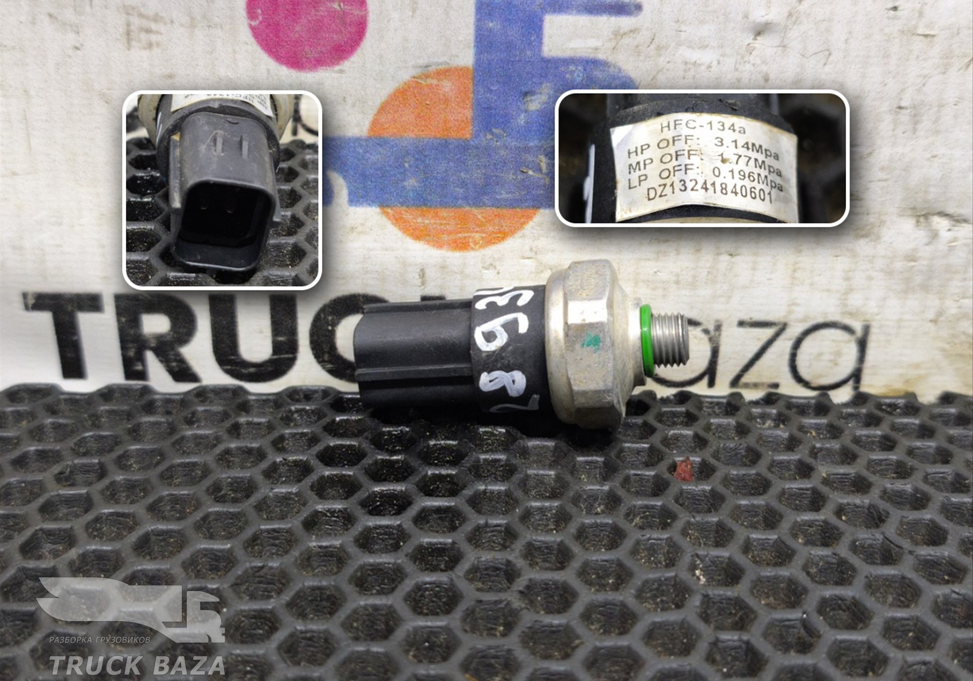 DZ13241840601 Датчик кондиционера для Shacman X3000 (с 2014)