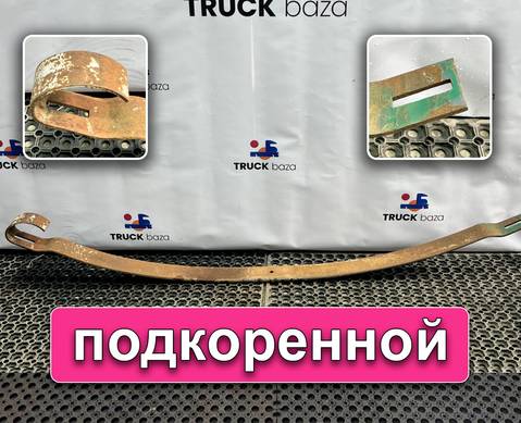 6763200802 Лист рессоры передней подкоренной для Mercedes-Benz Неопознанная модель