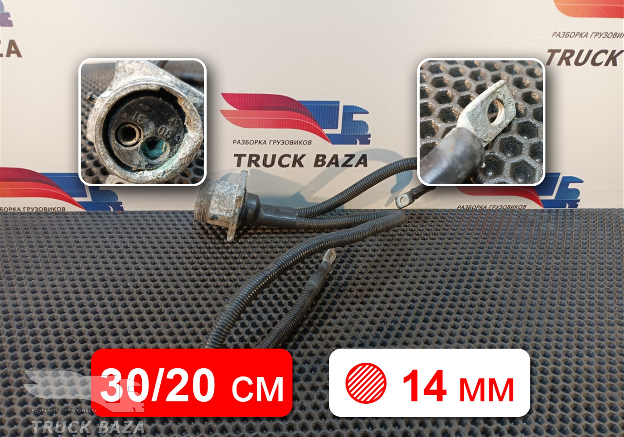 41223187 Кабель силовой размыкателя массы для Iveco Stralis I (с 2002)
