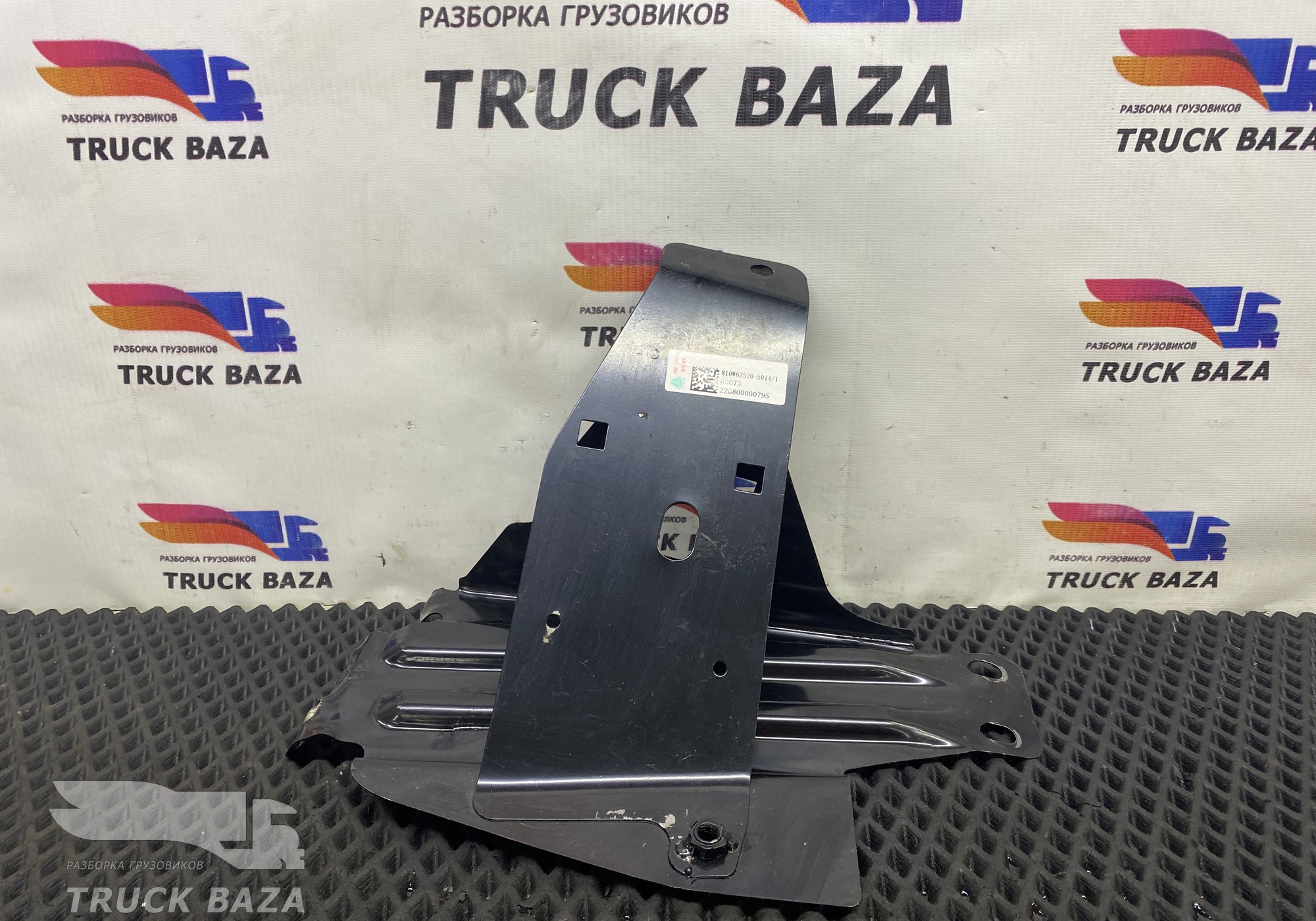 810W625205014 Кронштейн боковой стенки R для Sinotruk Sitrak