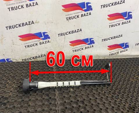 1785831 Топливозаборник для Daf XF105 (с 2005)