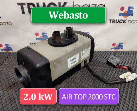 9035860A Отопитель автономный Webasto 2.0 kW Air Top 2000 STC для Renault Premium II (с 2005 по 2013)