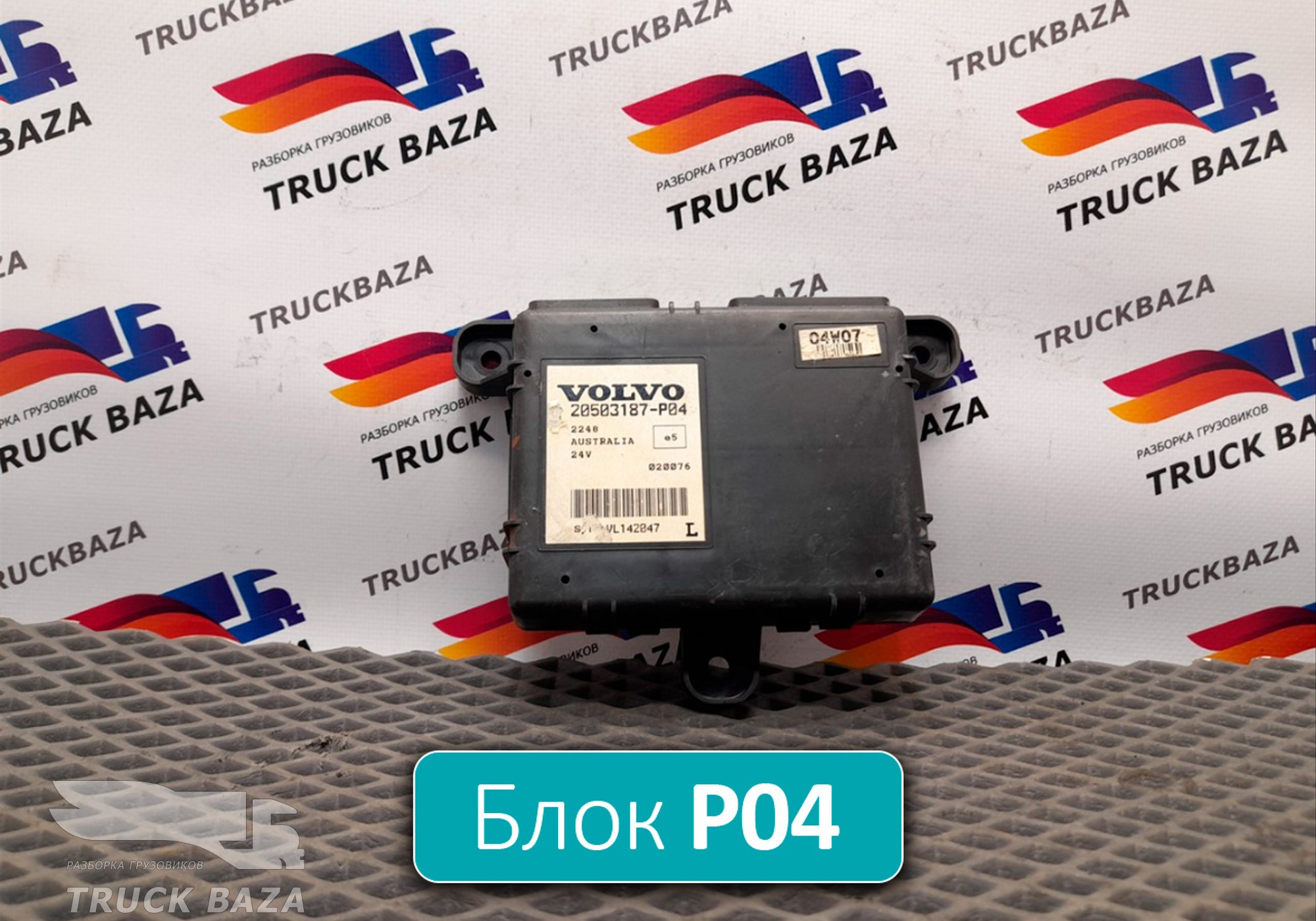 20503187 Блок управления подвеской для Volvo FM