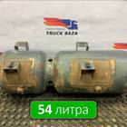 1788475 Ресивер воздушный L=900 D=300 V=20+34 L для Daf XF105 (с 2005)