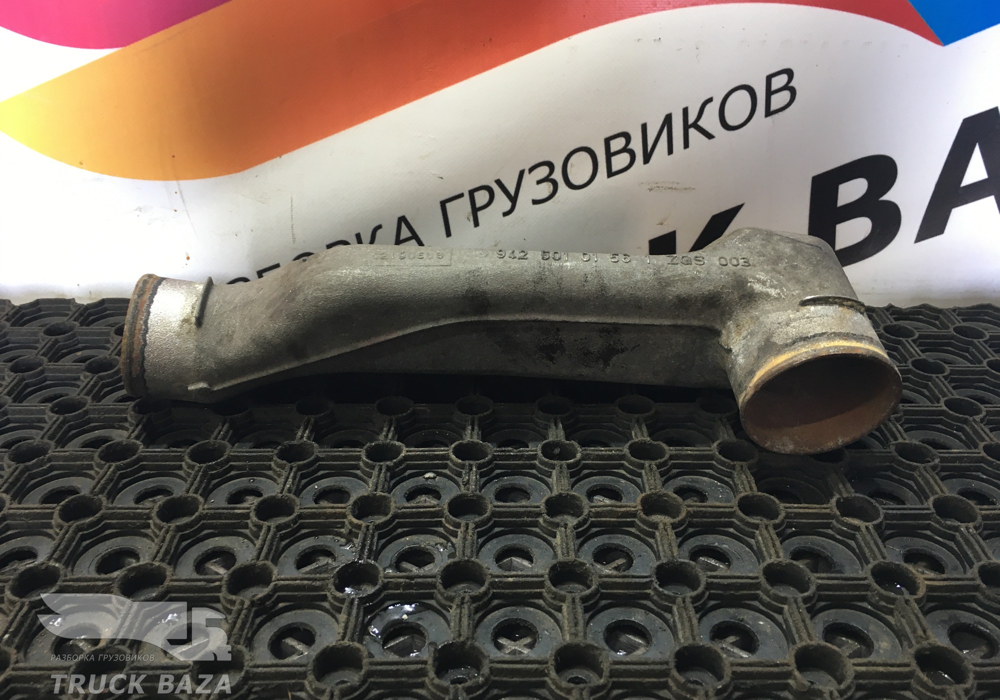 9425010156 Патрубок системы охлаждения для Mercedes-Benz Actros