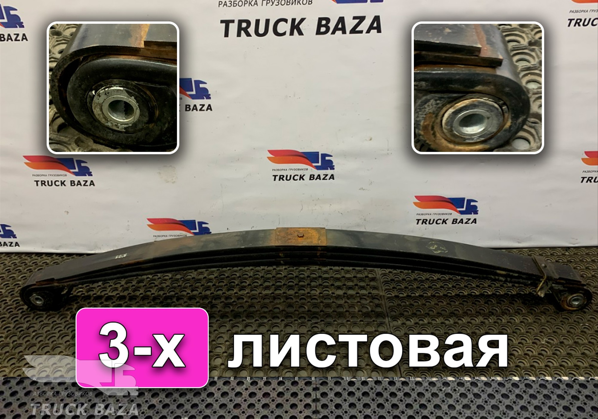 652082902012 Рессора передняя 3-х листовая для КАМАЗ