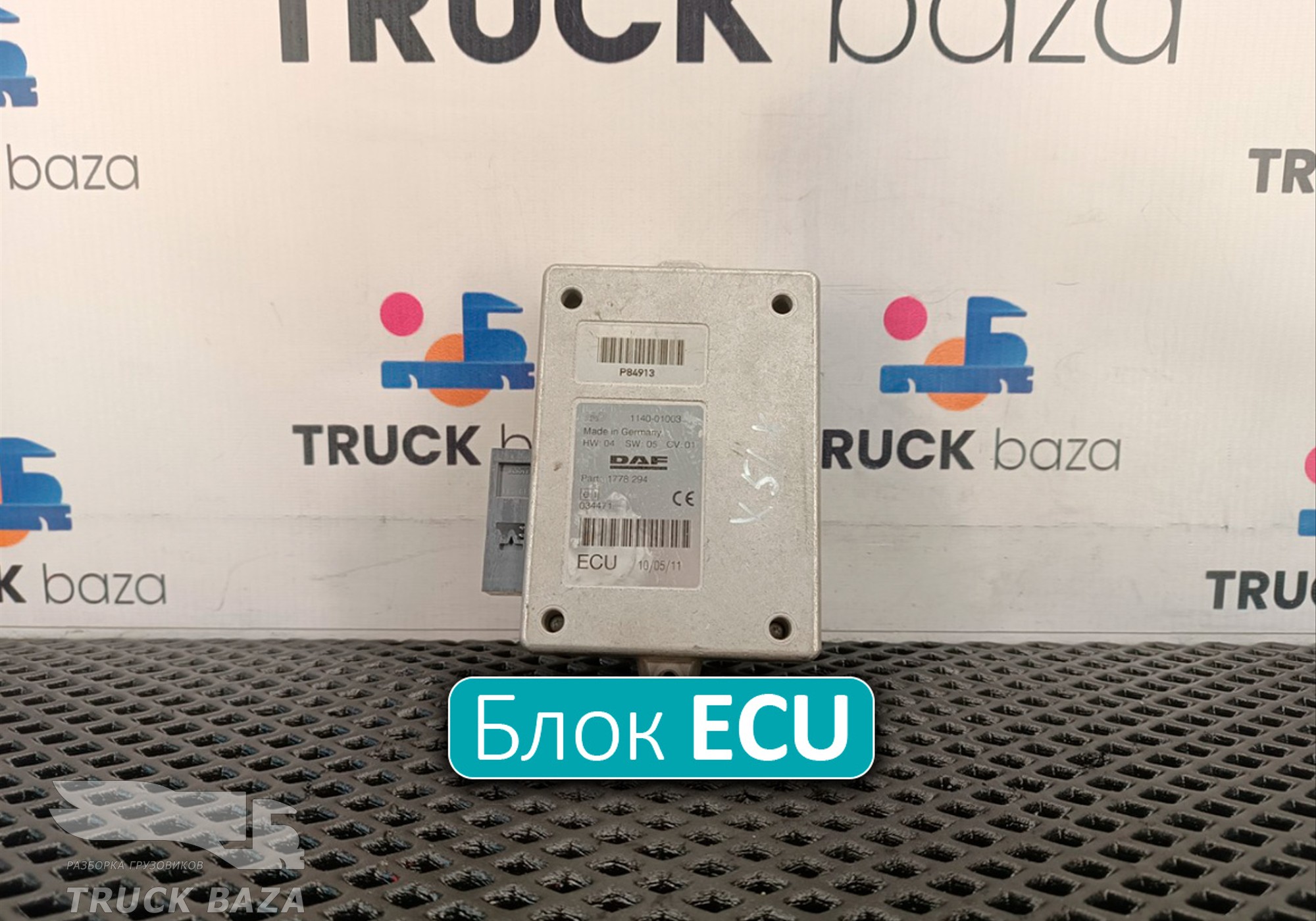 1778294 Блок управления ECU для Daf CF II (с 2006 по 2013)