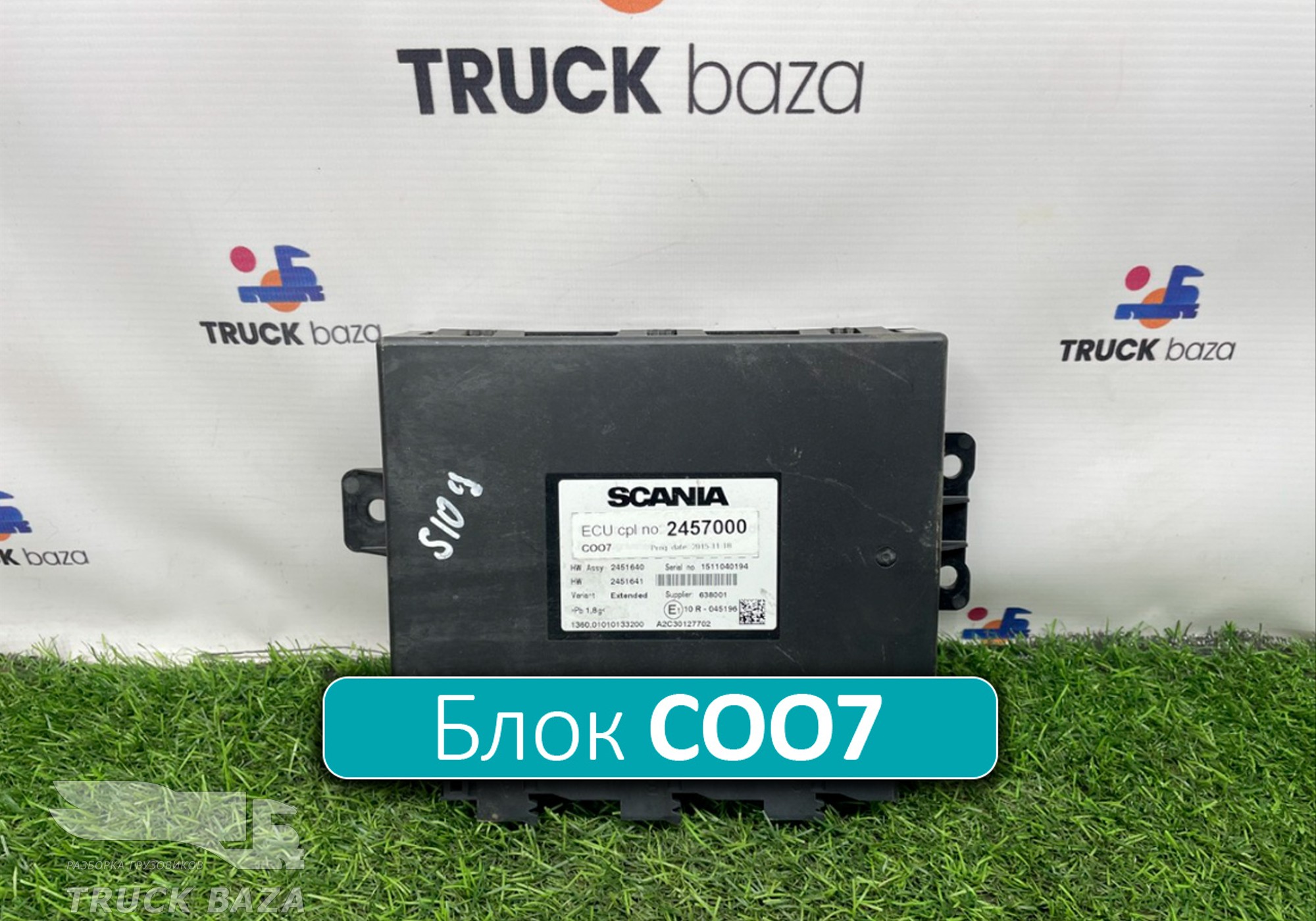 2457000 Координатор COO7 для Scania 5-series P (с 2004 по 2016)