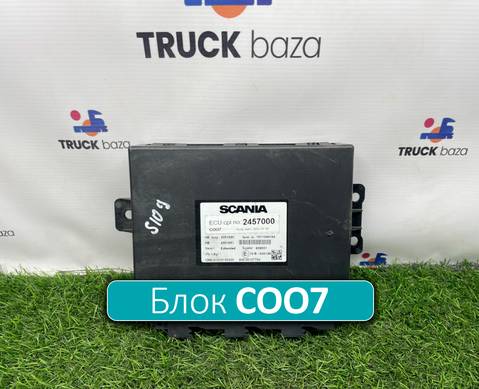 2457000 Координатор COO7 для Scania 5-series P (с 2004 по 2016)
