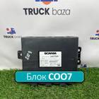 2457000 Координатор COO7