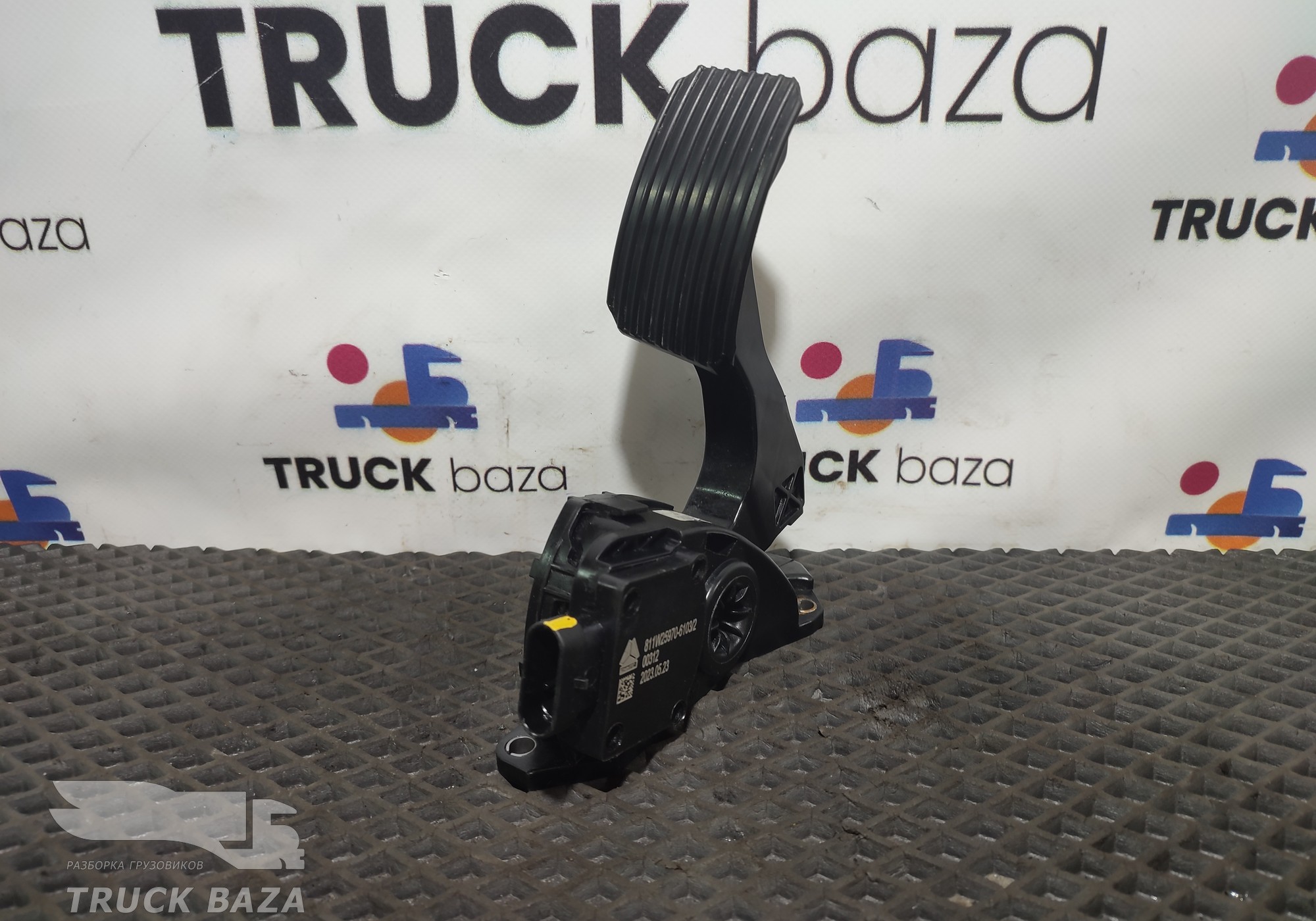 811W259706103 Педаль газа электронная для Sinotruk Sitrak C7H
