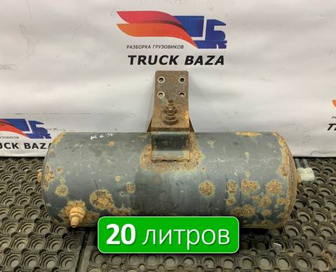 5308351301704 Ресивер воздушный 20 L для КАМАЗ 54901