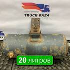 5308351301704 Ресивер воздушный 20 L для КАМАЗ 6580