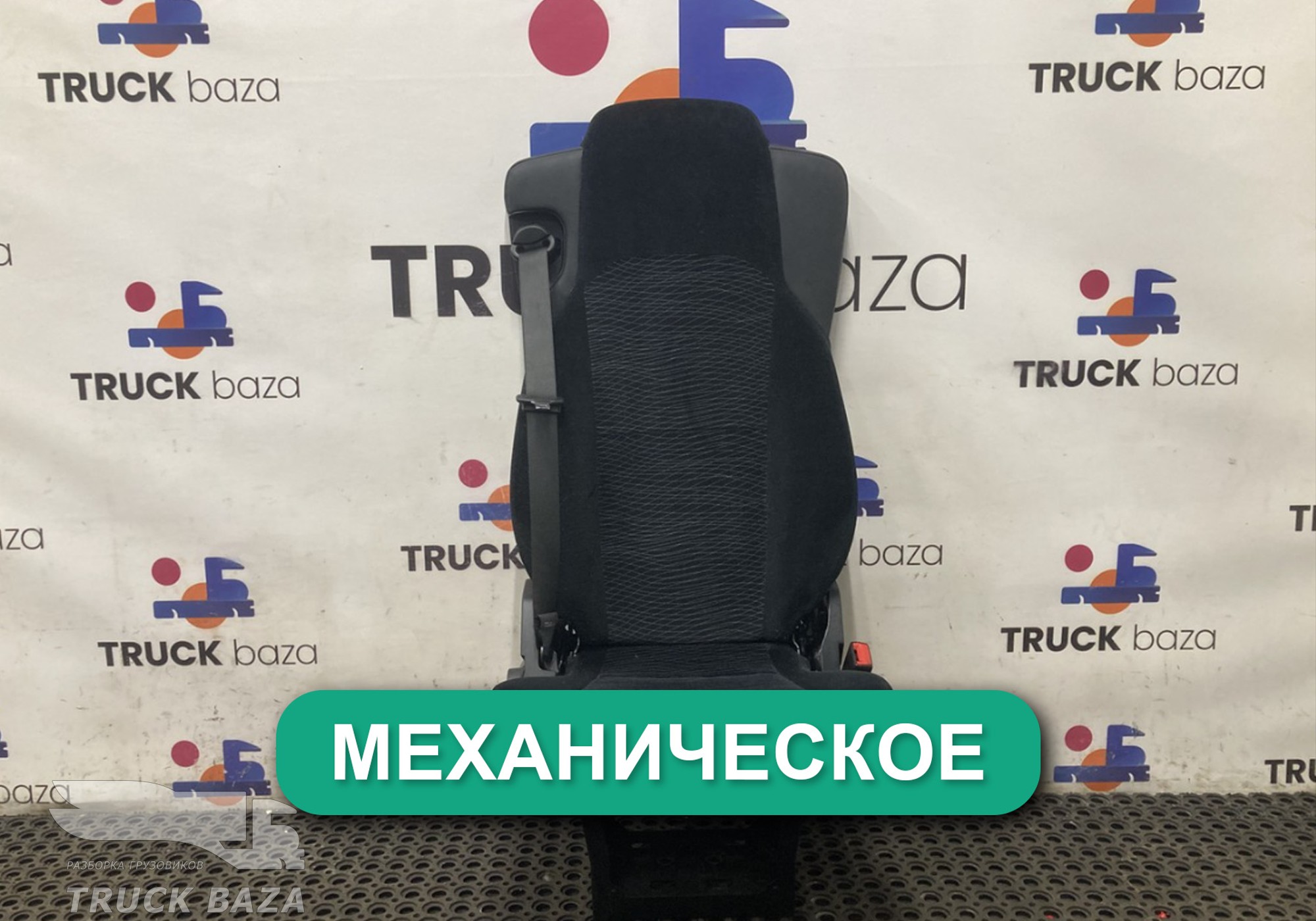 A9609103703 Сиденье пассажирское механическое для Mercedes-Benz Actros New Actros MP4 (с 2011)