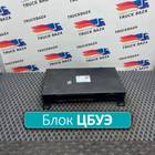 2113867000 Блок управления ЦБУЭ для КАМАЗ 54901