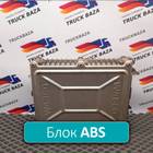 4460040110 Блок управления ABS для Volvo