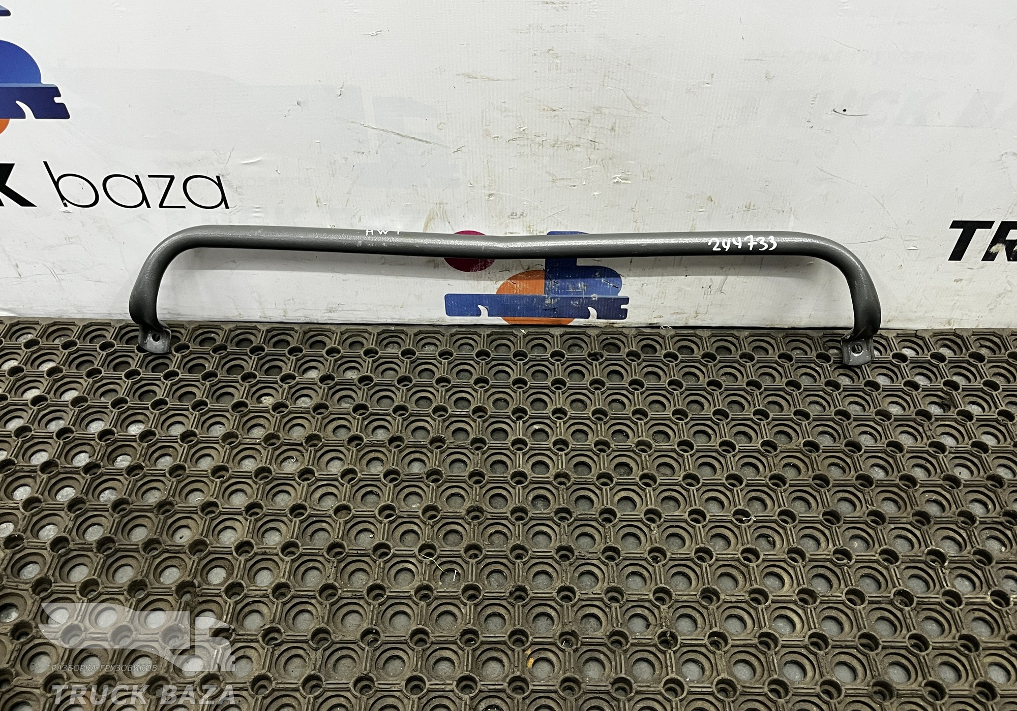 812W970015095 Поручень кабины передний для Sinotruk Howo T5G
