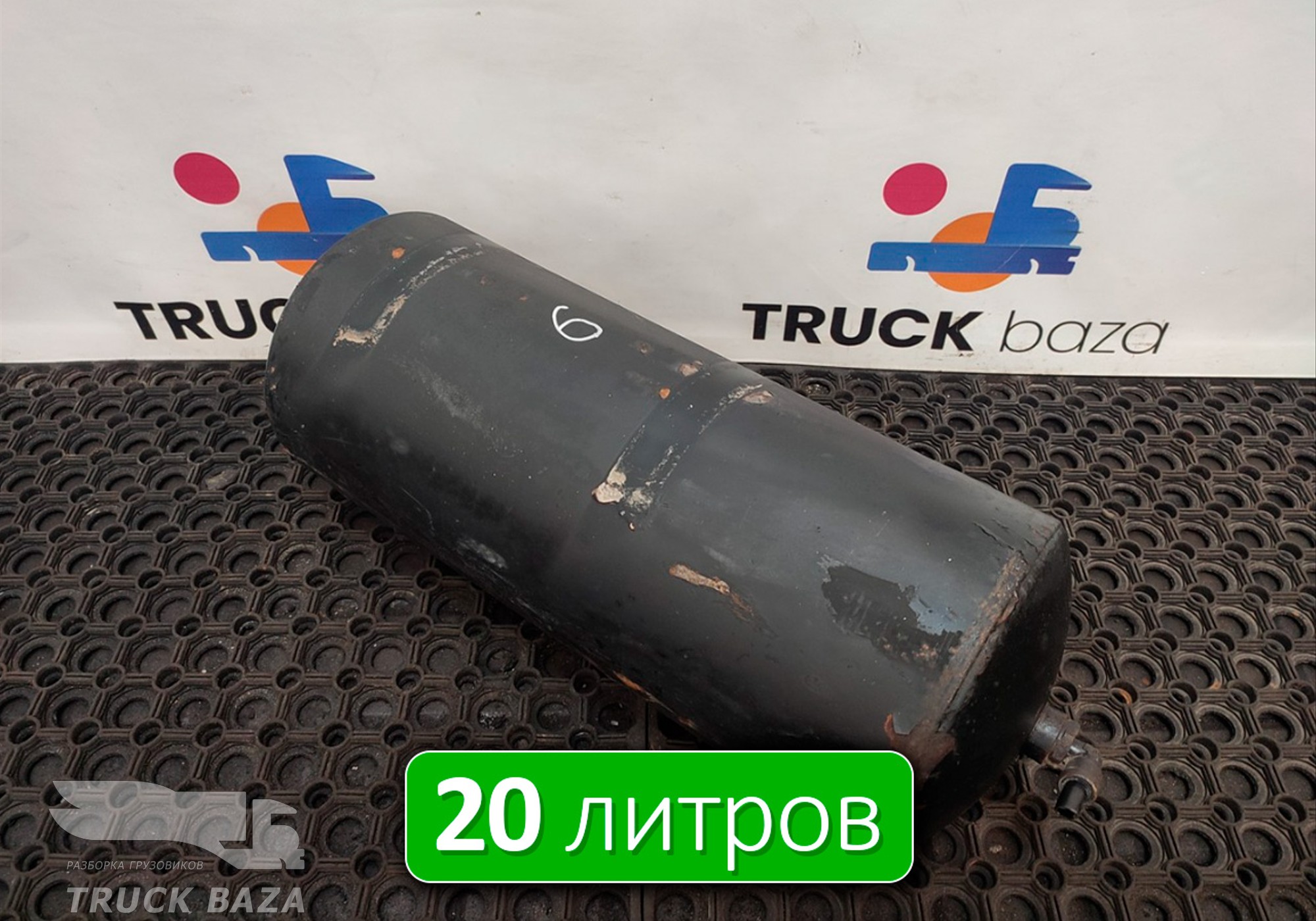 65801351300420 Ресивер воздушный 20 L для КАМАЗ 6580 (с 2016)