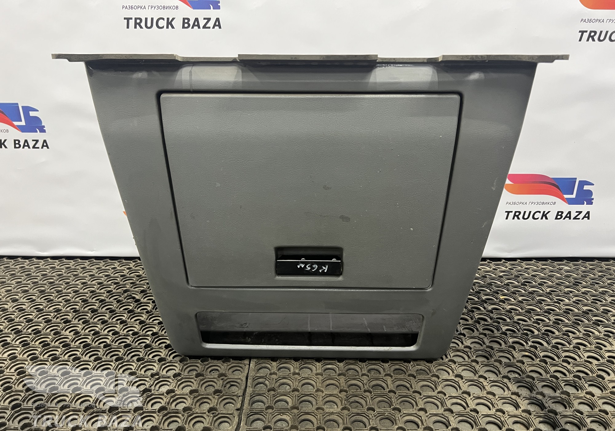 9408400506 Бардачок верхней консоли центральный