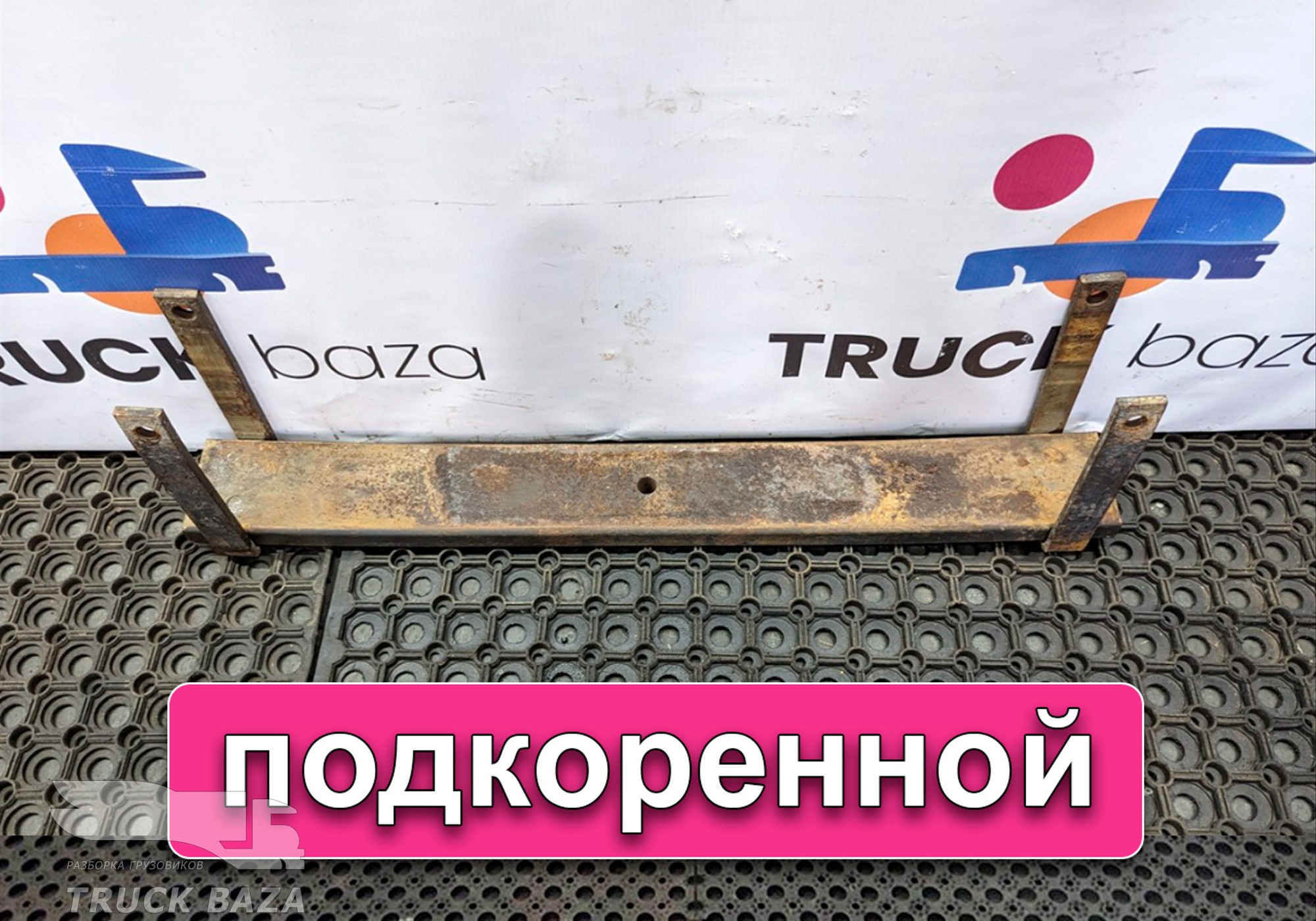 1547831 Лист рессоры подкоренной для Scania 5-series