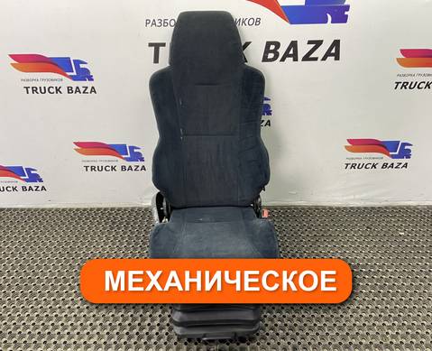 81623076326 Сиденье пассажирское механическое для Man TGX