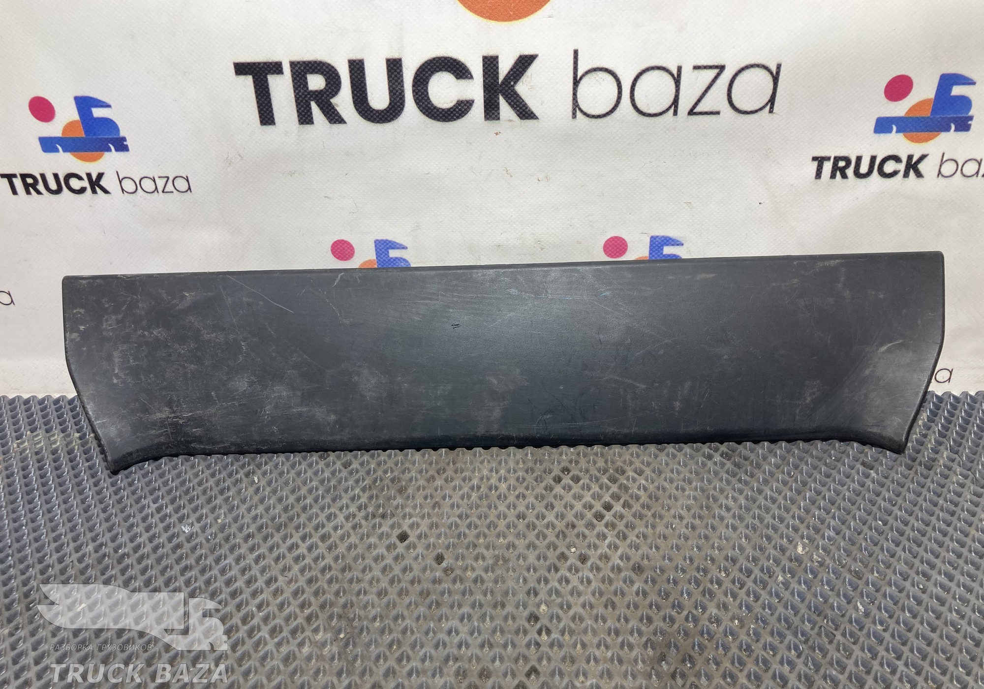 9606840718 Крышка порога багажника для Mercedes-Benz Actros New Actros MP4 (с 2011)