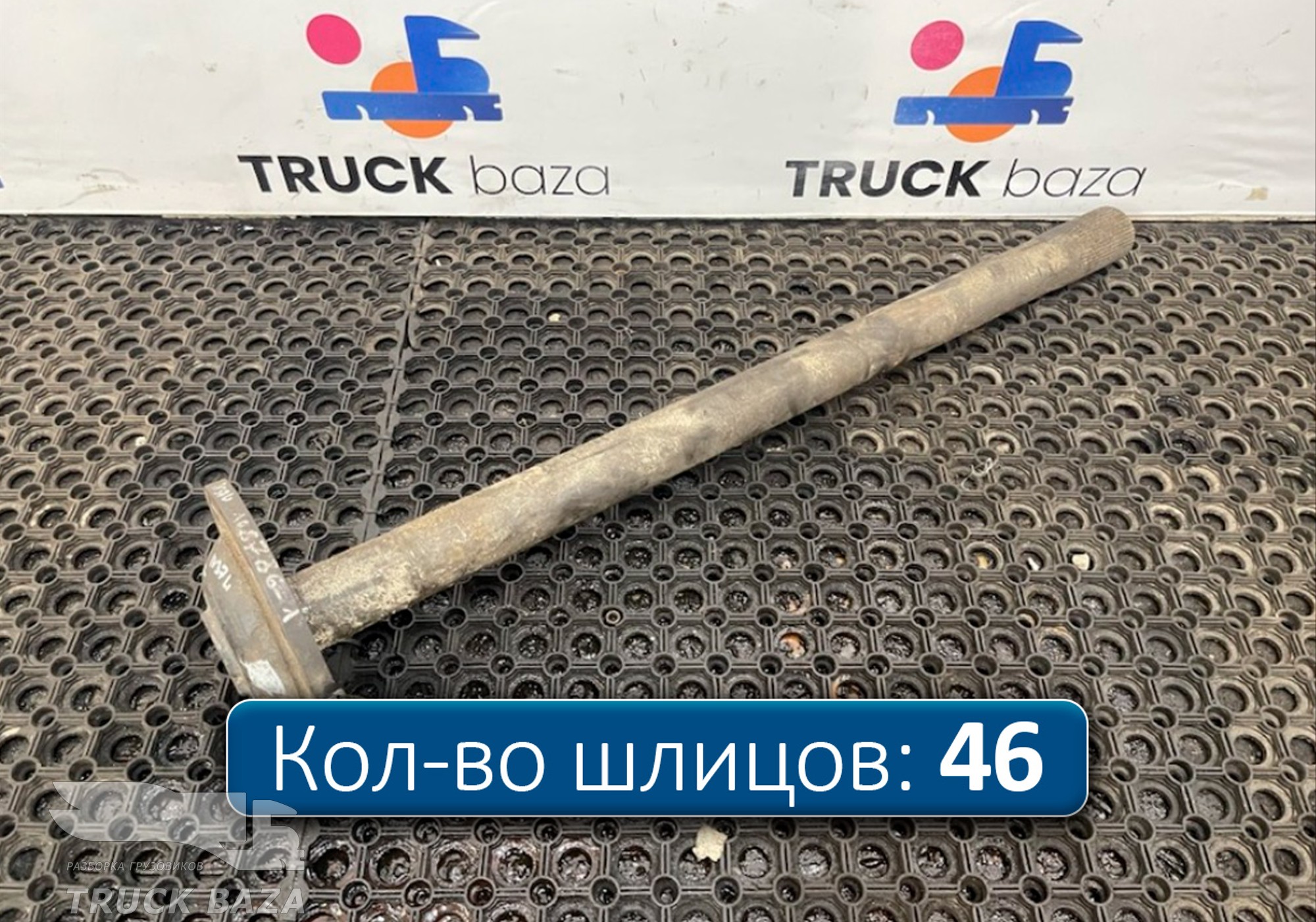 42559740 Полуось без блокировки для Iveco