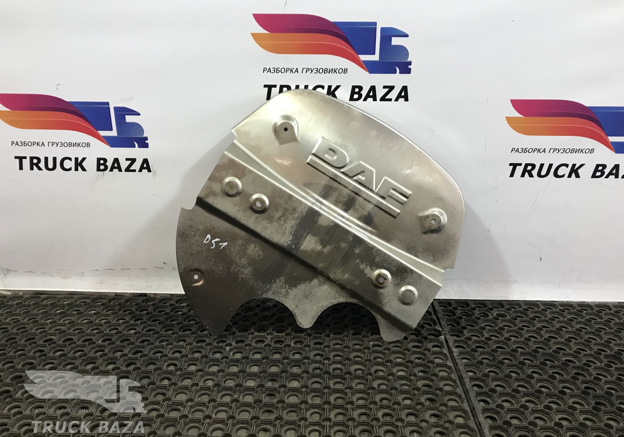 1670957 Накладка глушителя задняя для Daf
